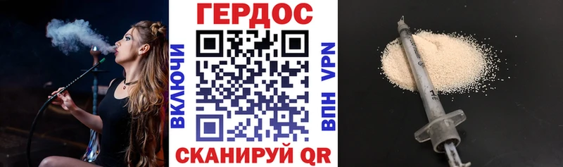 Купить где  Апшеронск  ГЕРОИН хмурый 