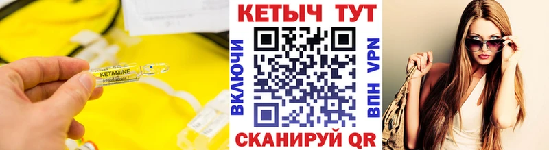 КЕТАМИН ketamine  Купить  Апшеронск 