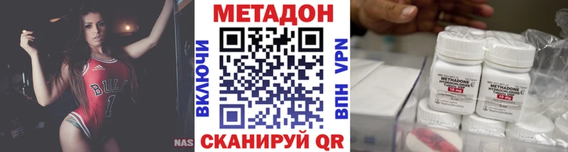 Метадон белоснежный  Купить где  Апшеронск 